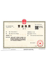 杨陵营业执照副本